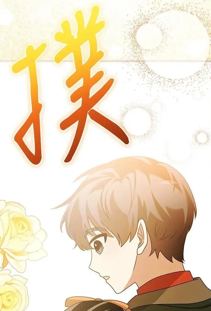 第34话 第107页