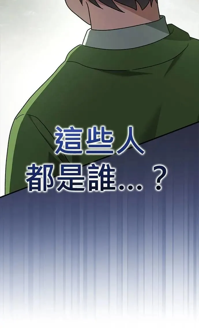 第33话 第3页