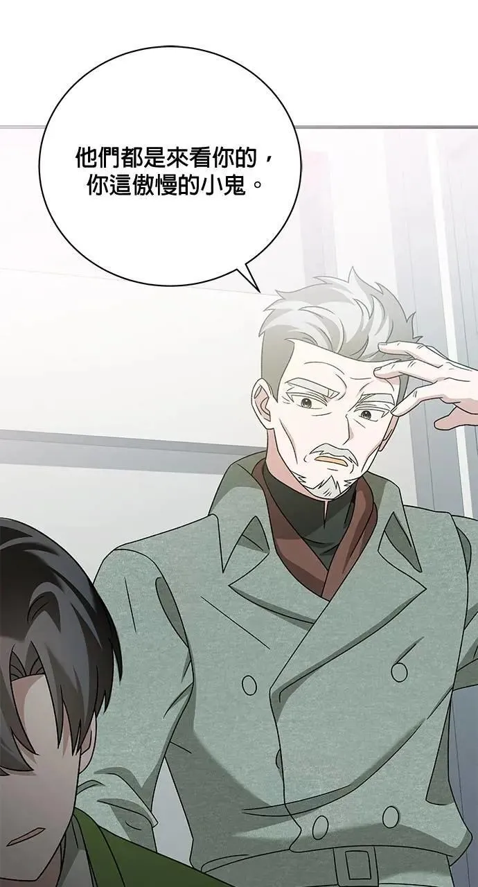 第33话 第5页