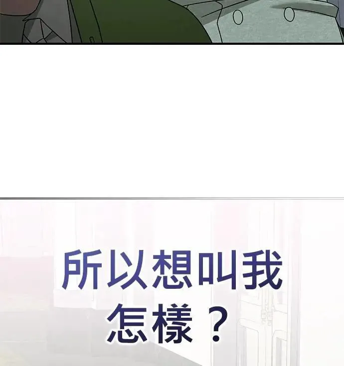 第33话 第6页