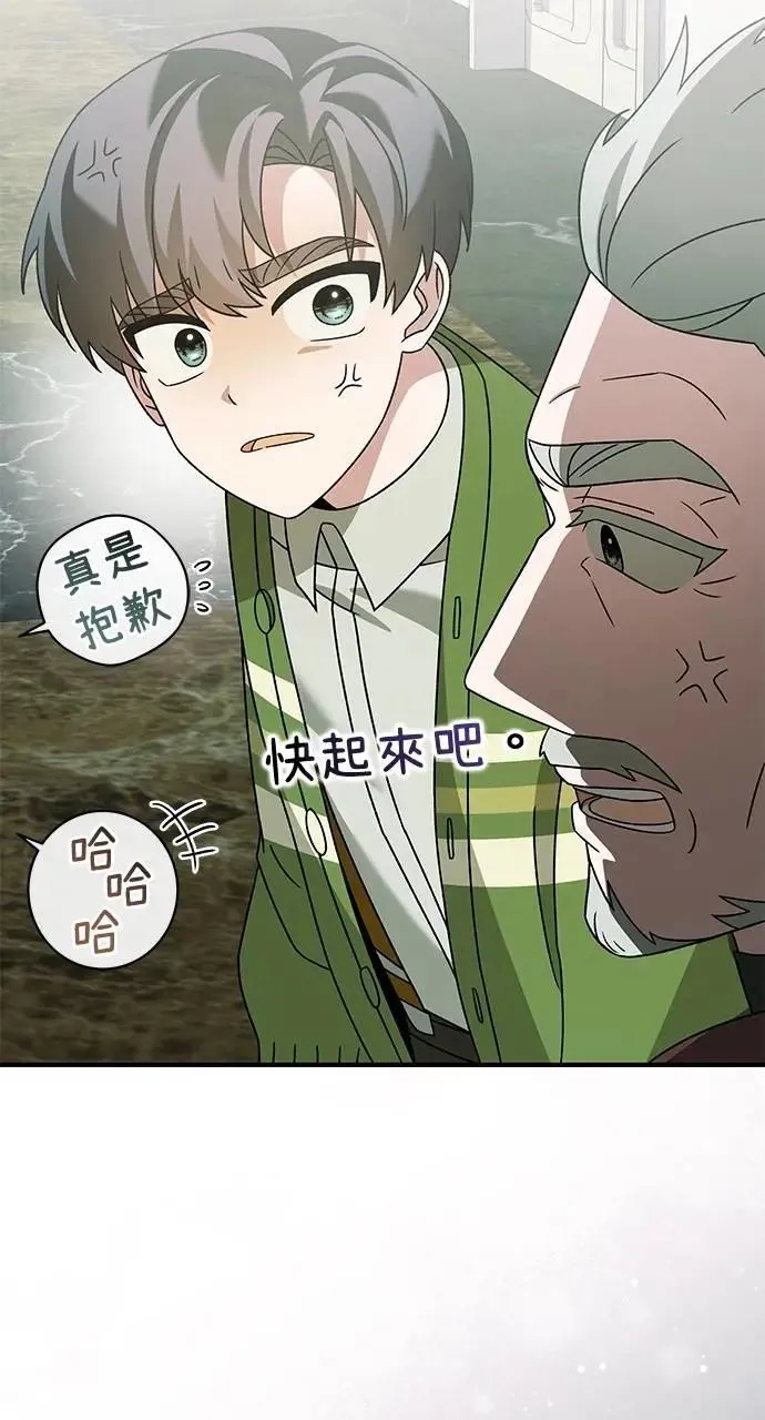 第33话 第7页