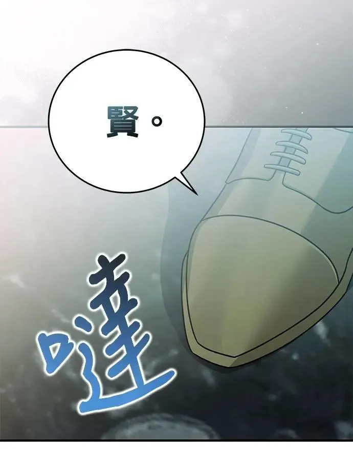 第33话 第8页