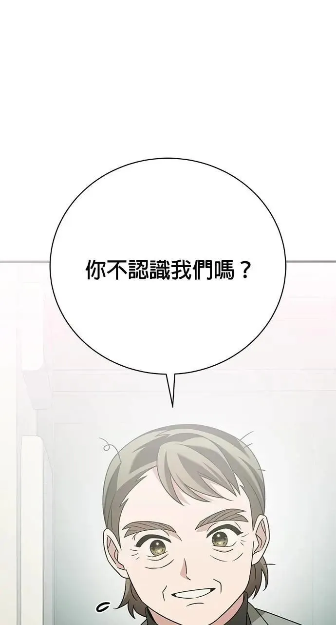 第33话 第9页