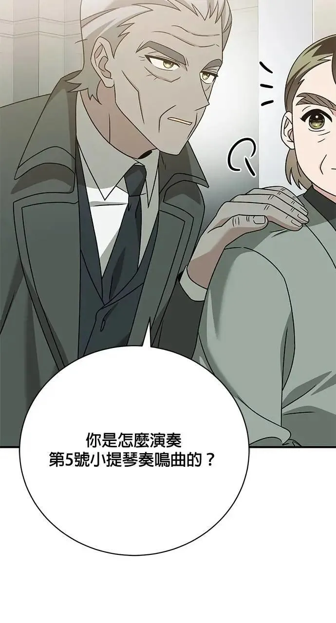 第33话 第12页
