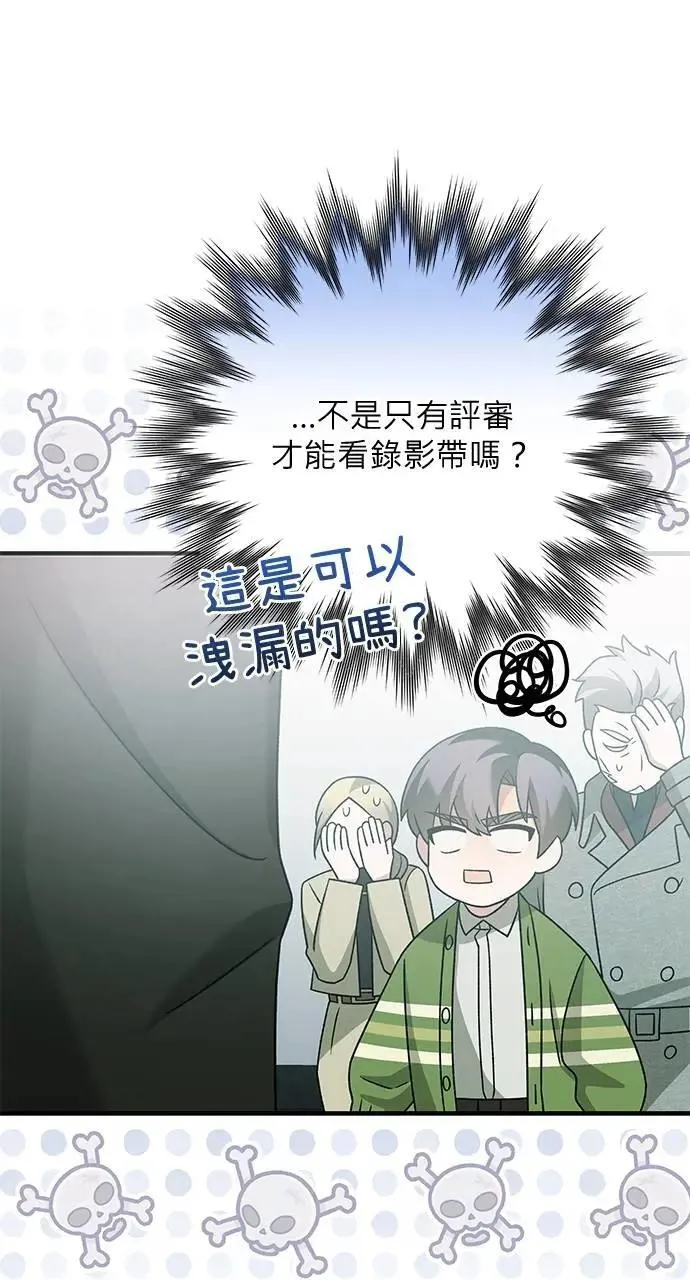 第33话 第13页