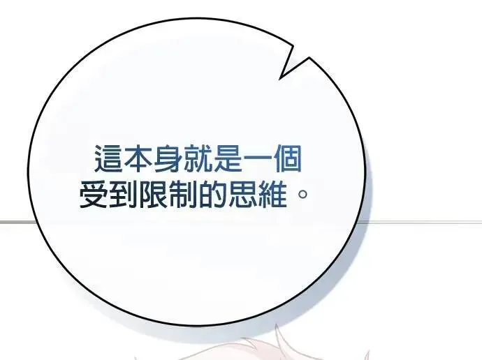 第33话 第22页