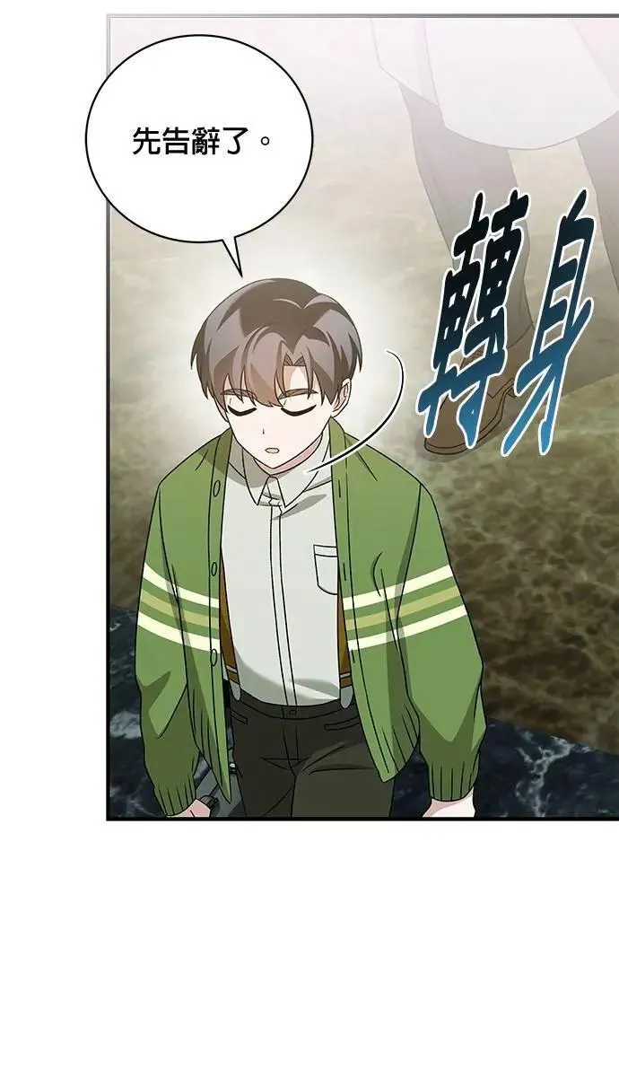 第33话 第24页