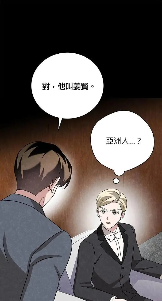 第33话 第32页