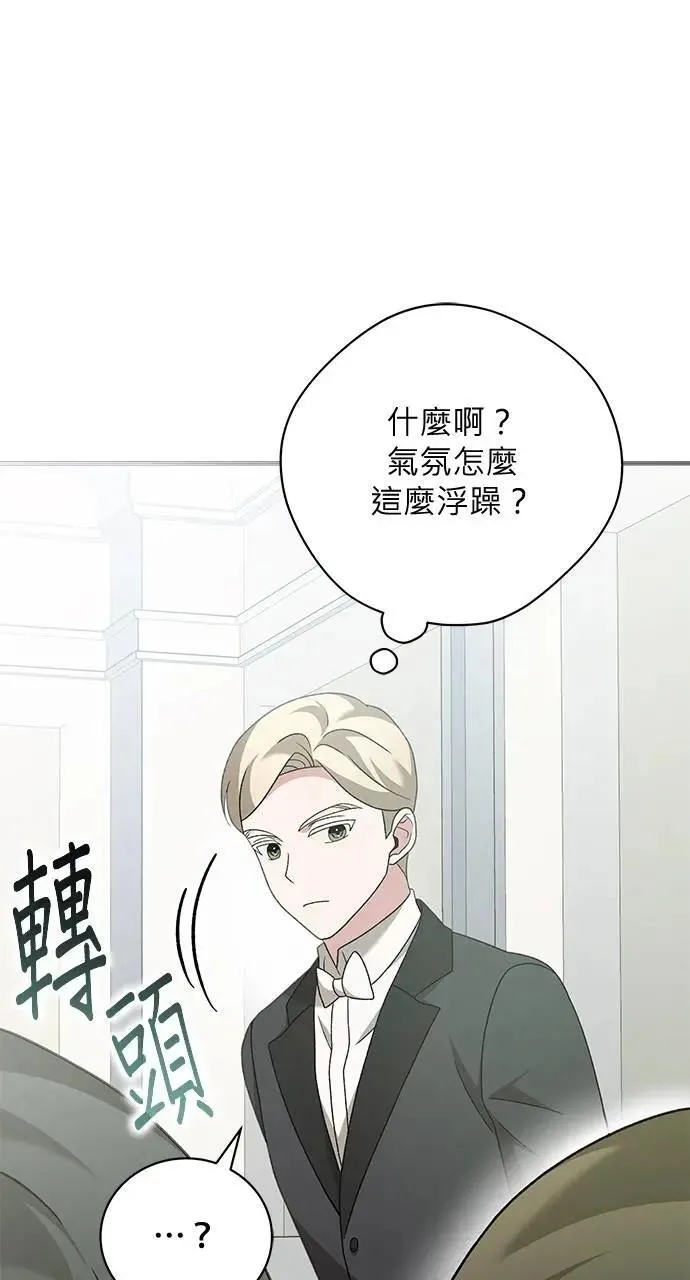 第33话 第40页