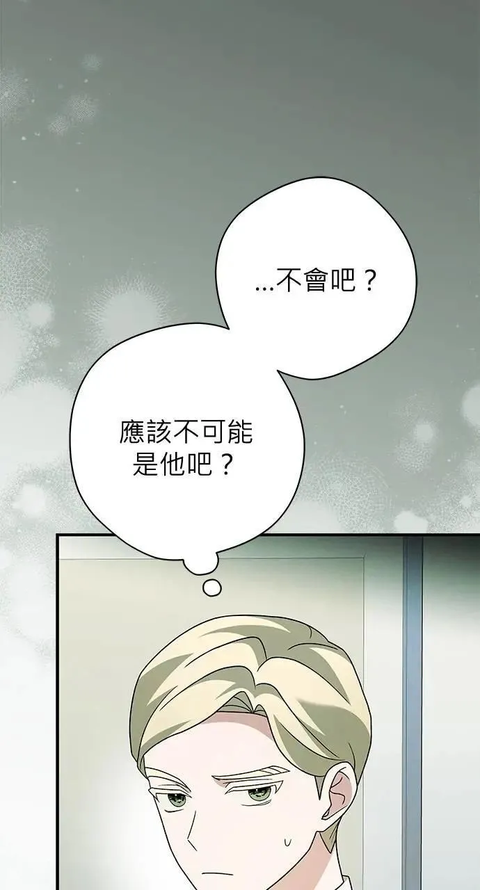 第33话 第43页