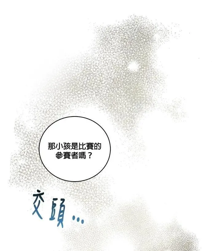 第33话 第47页
