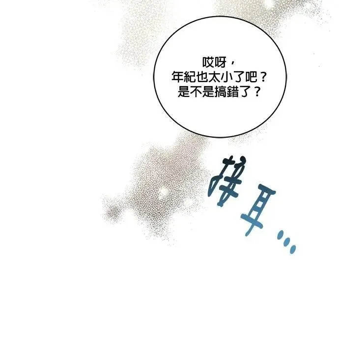 第33话 第48页