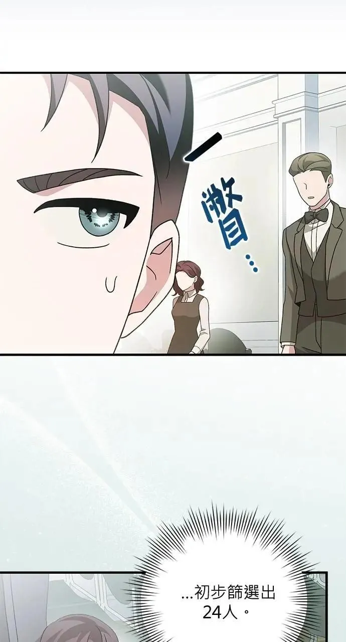 第33话 第51页