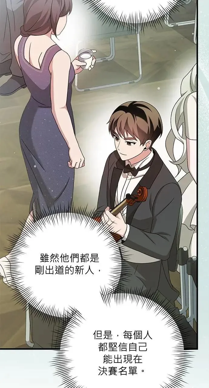 第33话 第52页