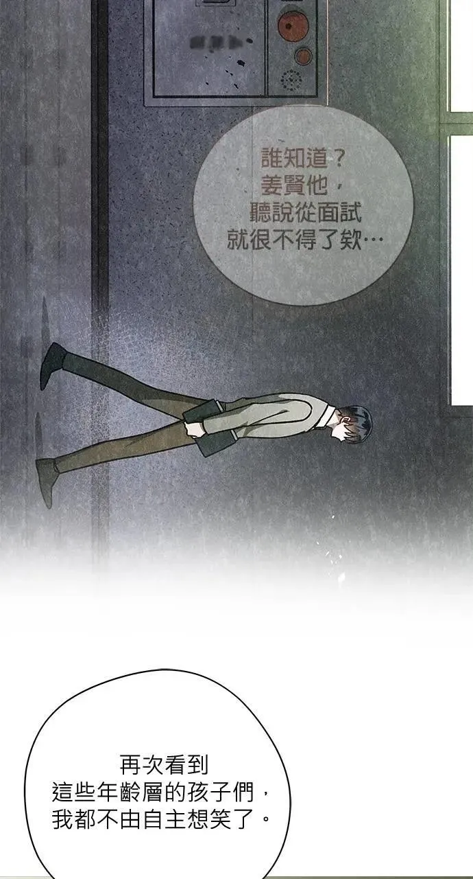 第33话 第57页
