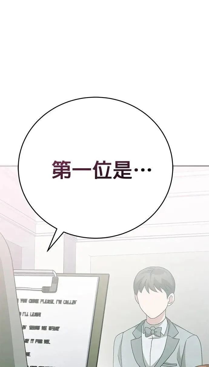 第33话 第64页