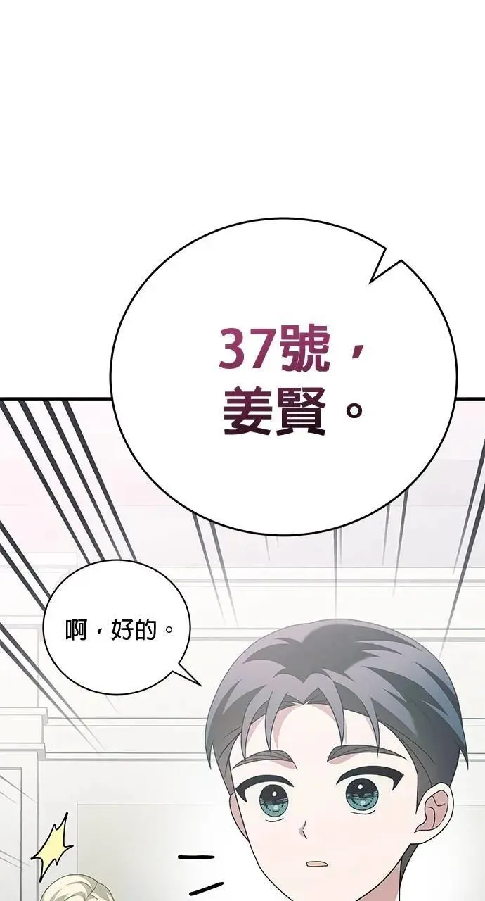 第33话 第66页