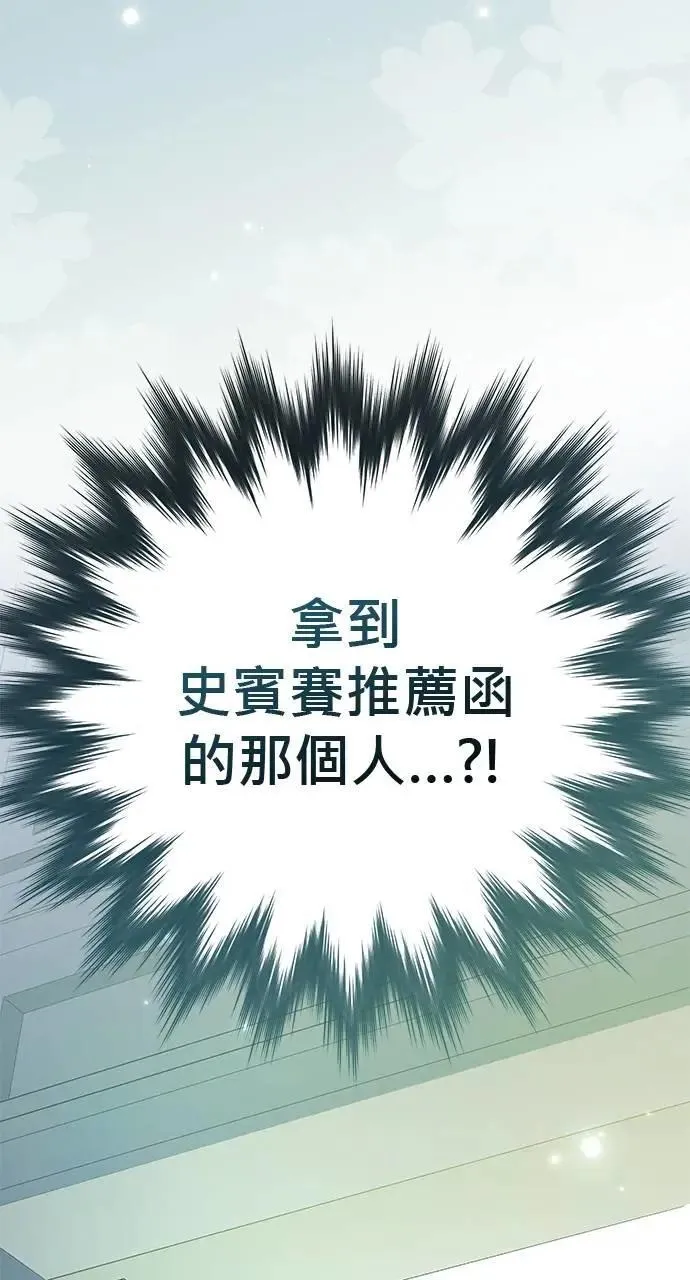第33话 第70页