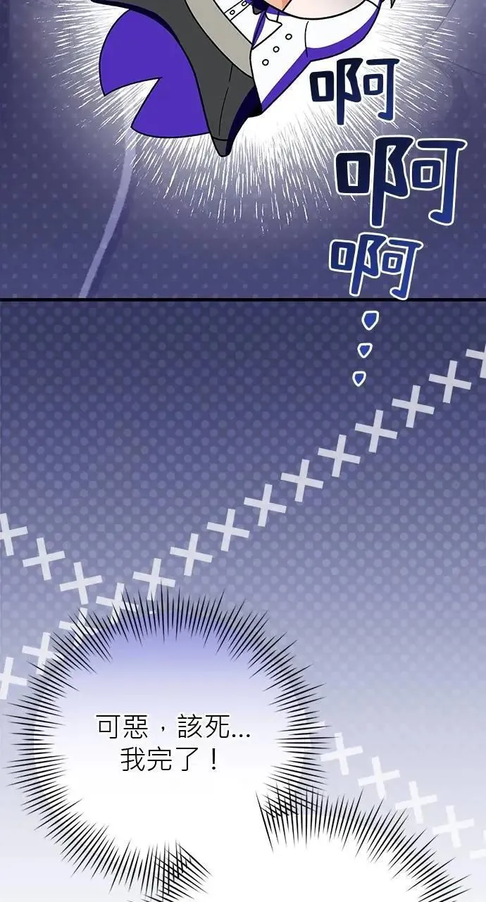 第33话 第93页