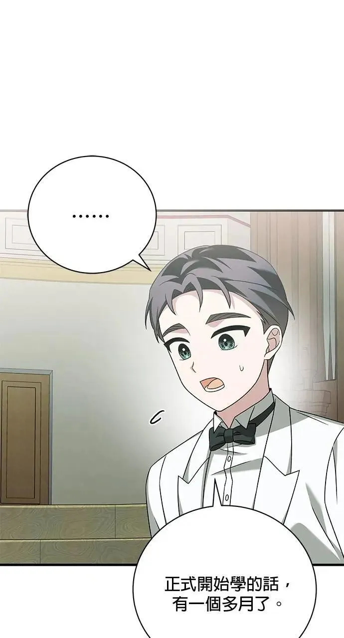 第33话 第113页