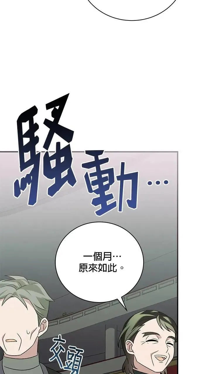 第33话 第114页