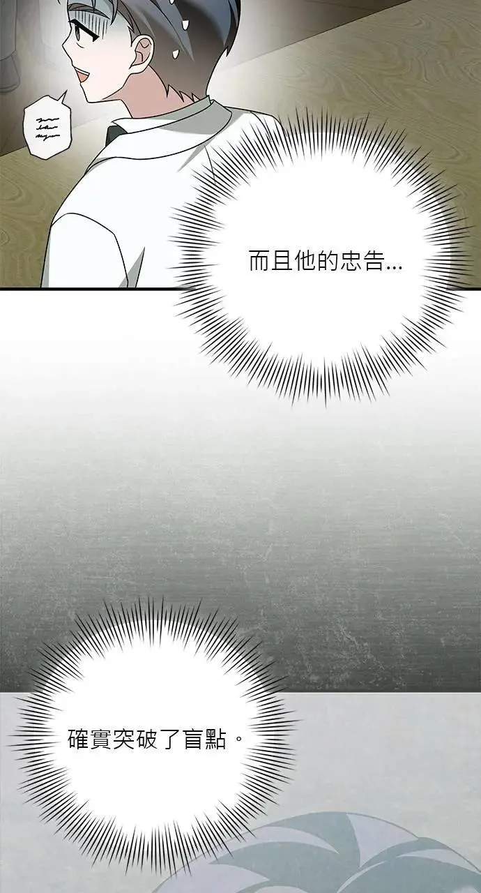第33话 第118页