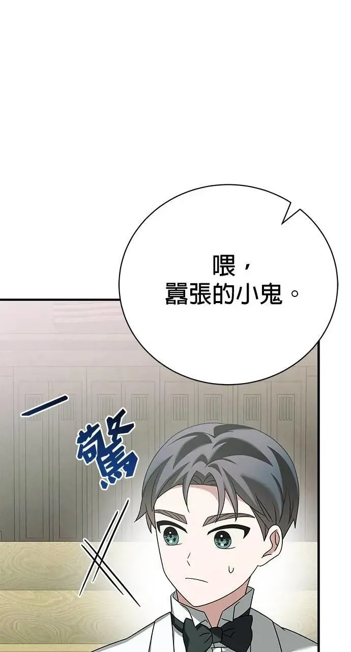 第33话 第123页
