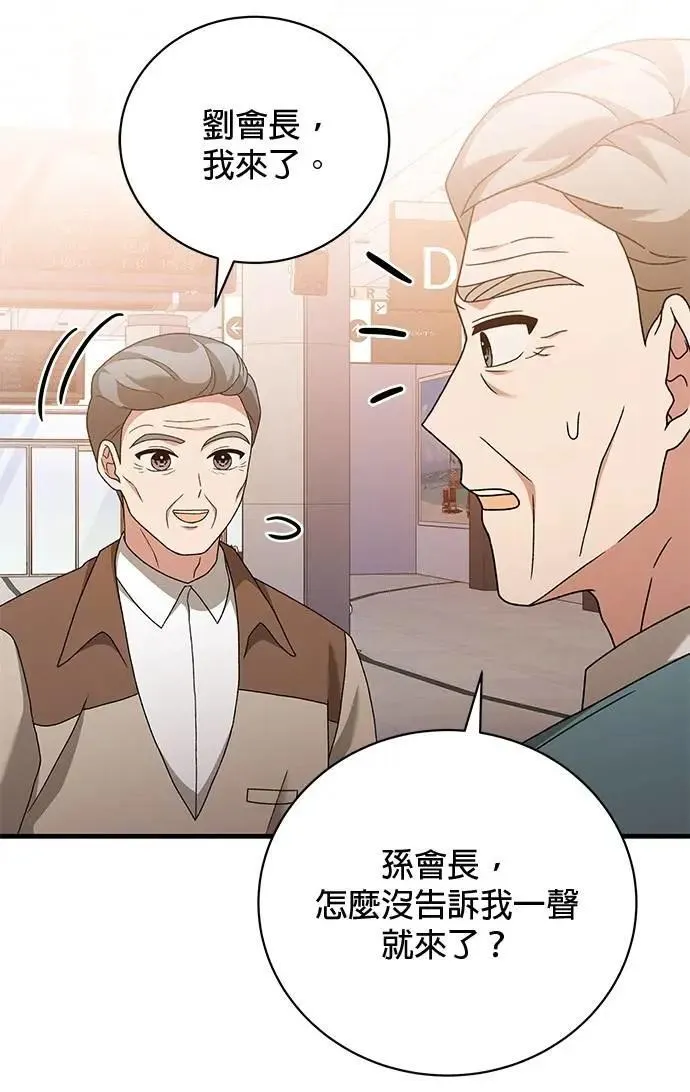 第32话 第4页