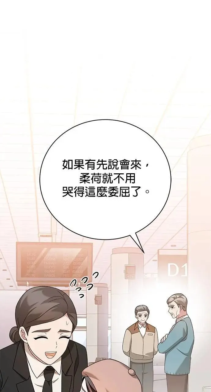 第32话 第5页