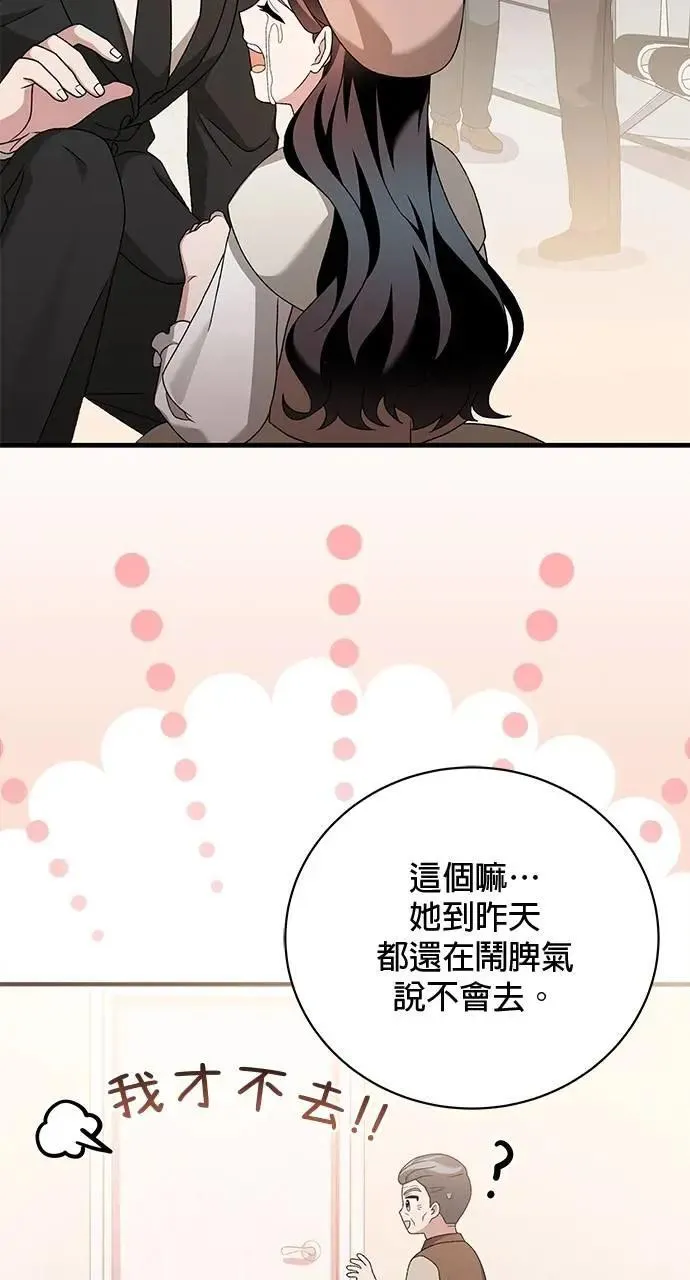 第32话 第6页