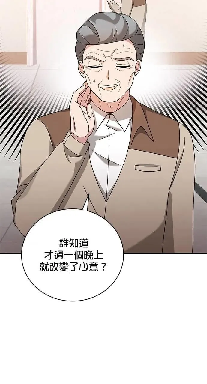 第32话 第7页