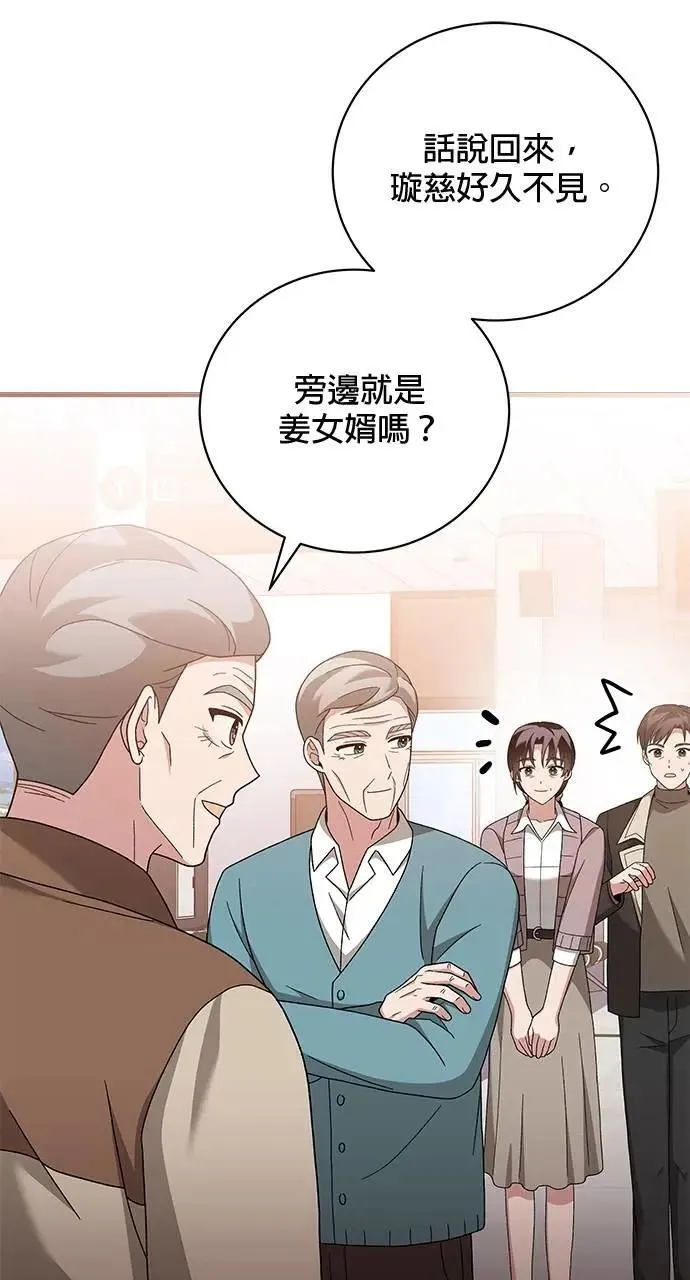 第32话 第9页