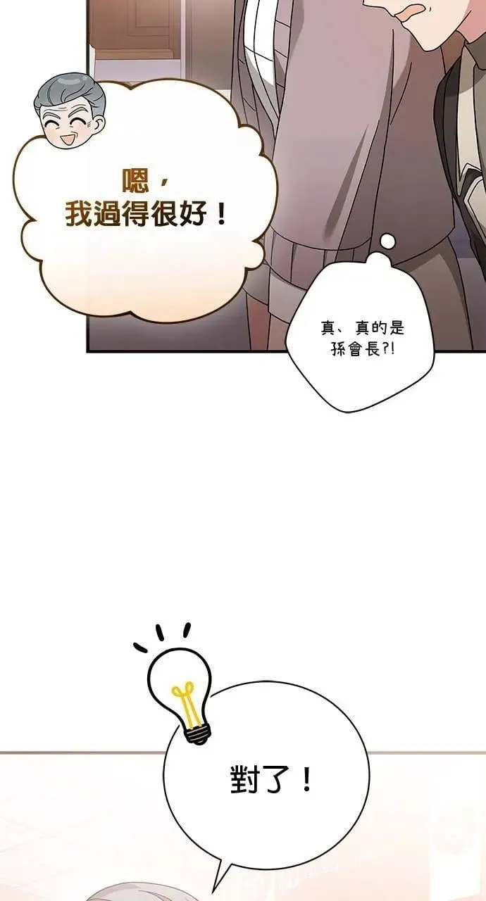 第32话 第11页