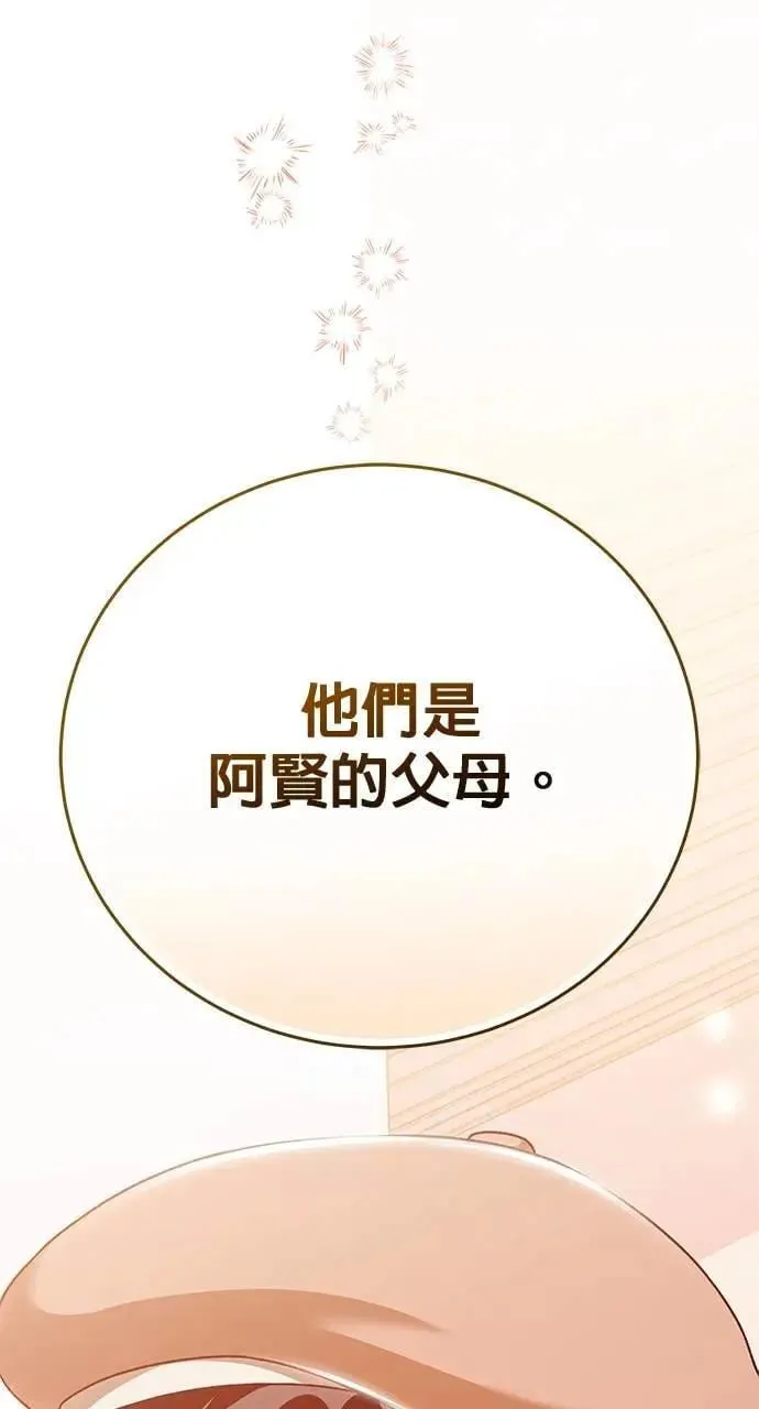 第32话 第20页