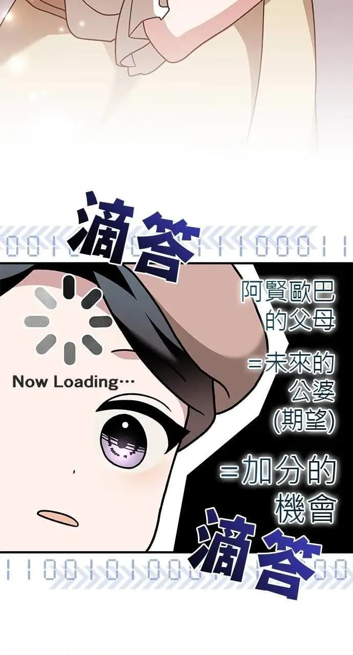 第32话 第22页