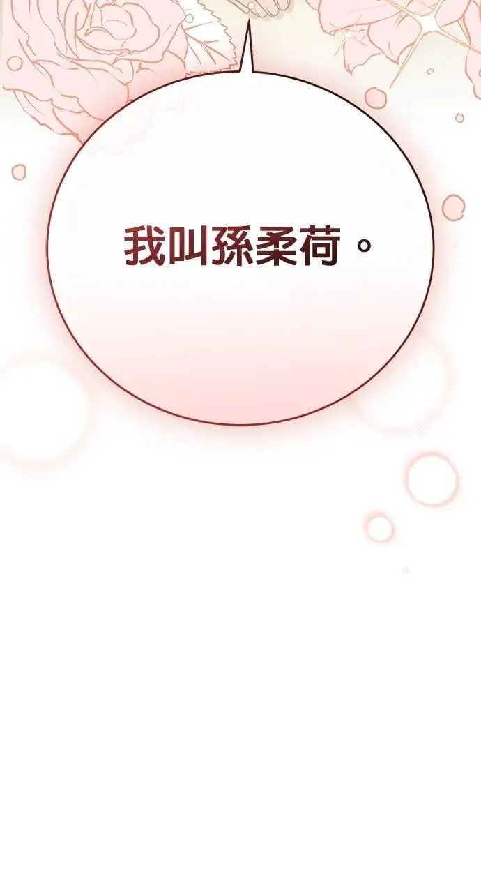 第32话 第28页