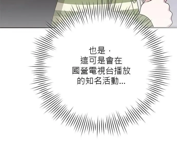 第32话 第35页