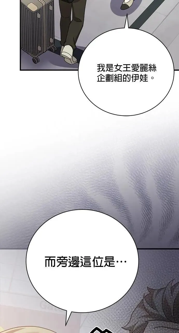 第32话 第43页
