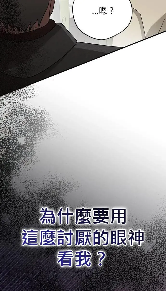 第32话 第47页