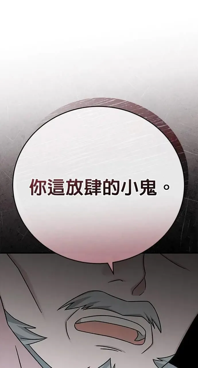 第32话 第54页
