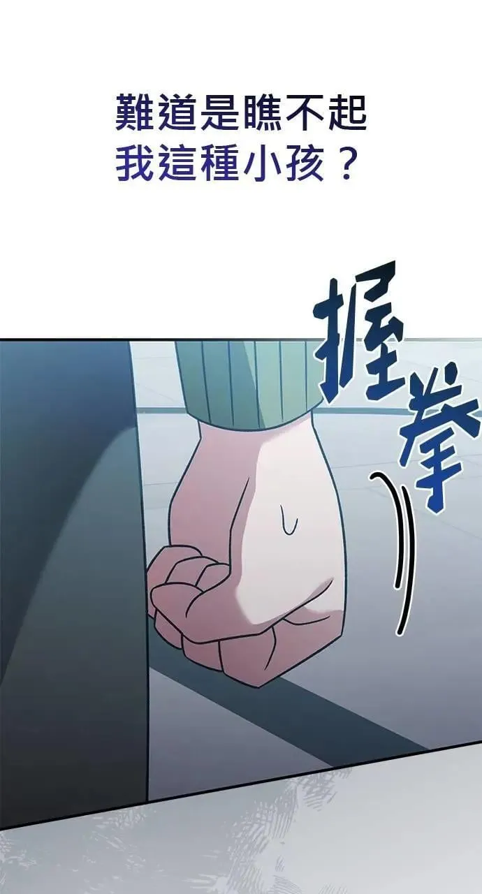 第32话 第59页