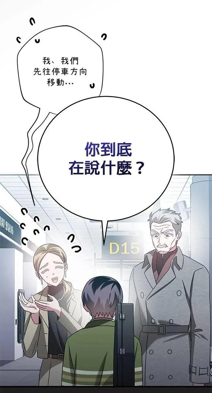 第32话 第61页