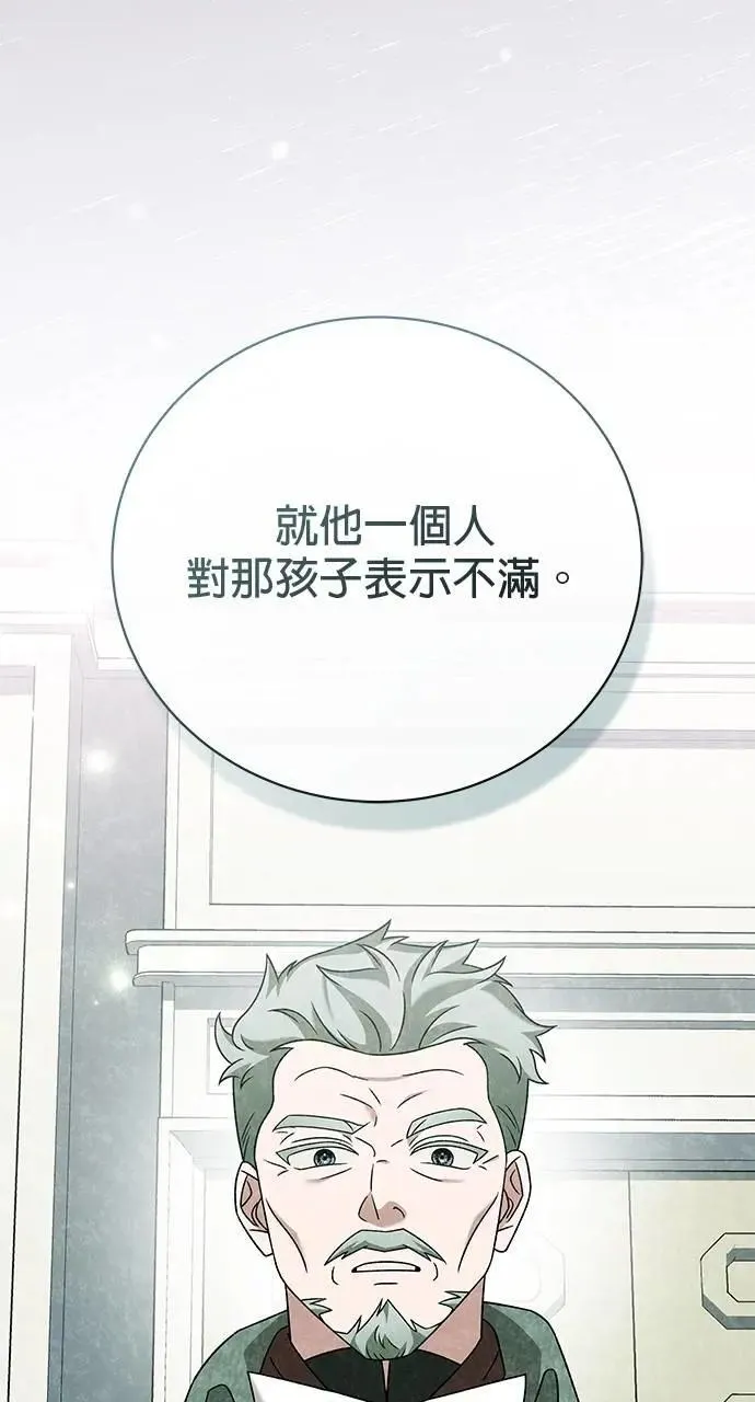 第32话 第71页