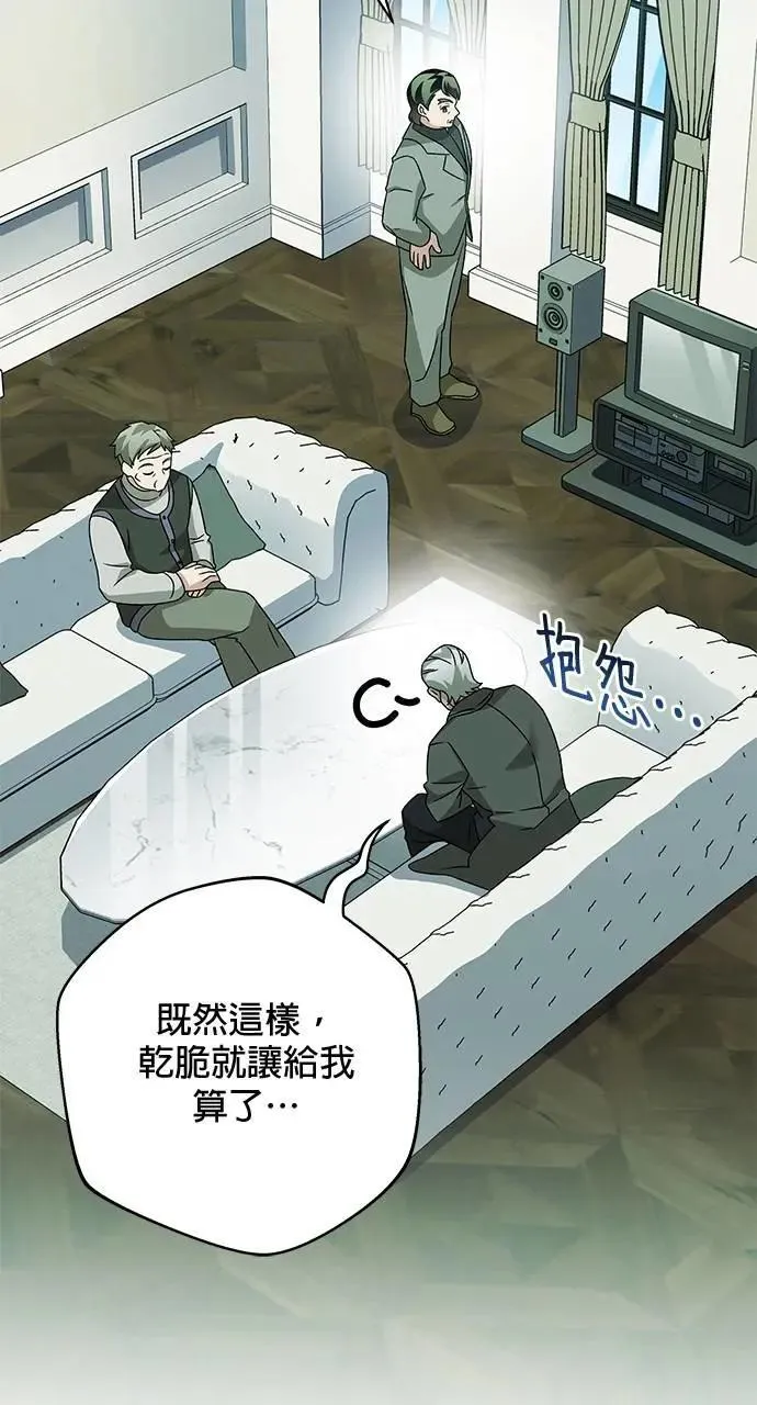 第32话 第74页