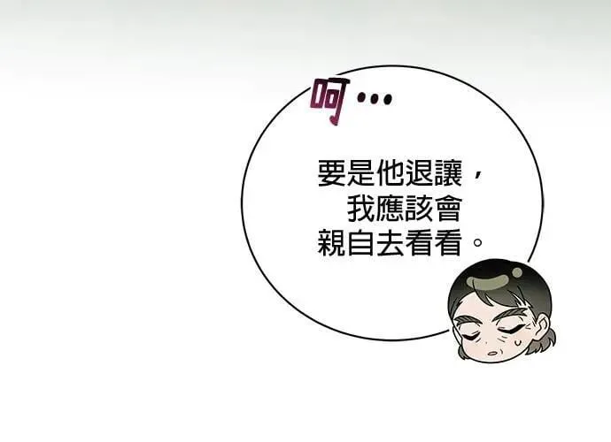第32话 第75页