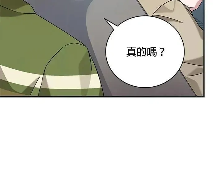 第32话 第87页