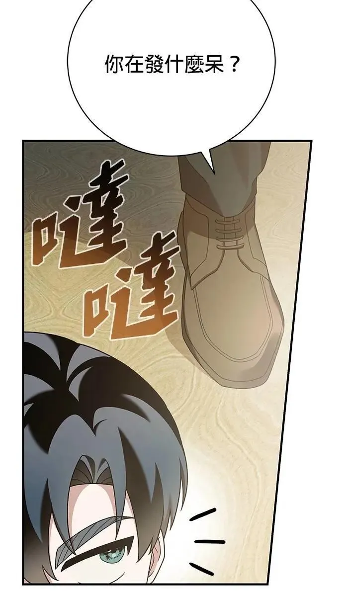 第32话 第97页