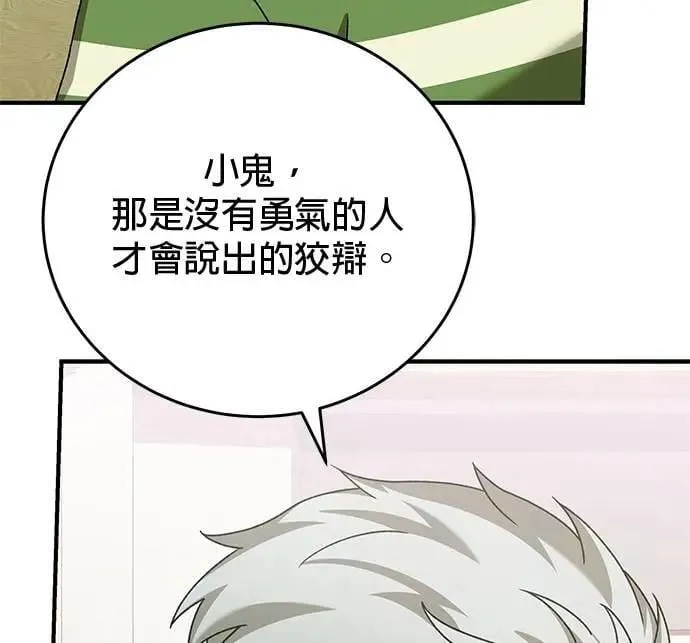 第32话 第102页