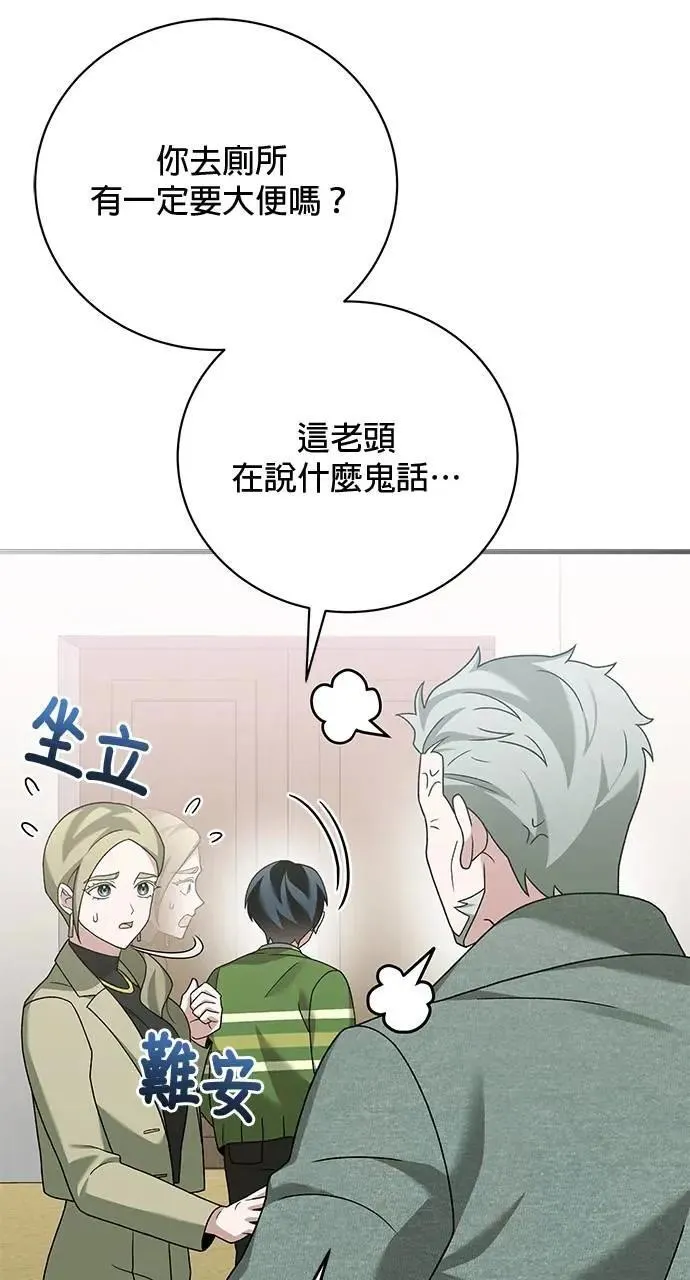 第32话 第104页