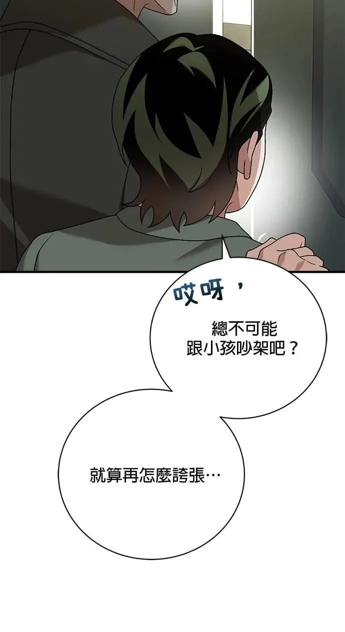 第32话 第113页